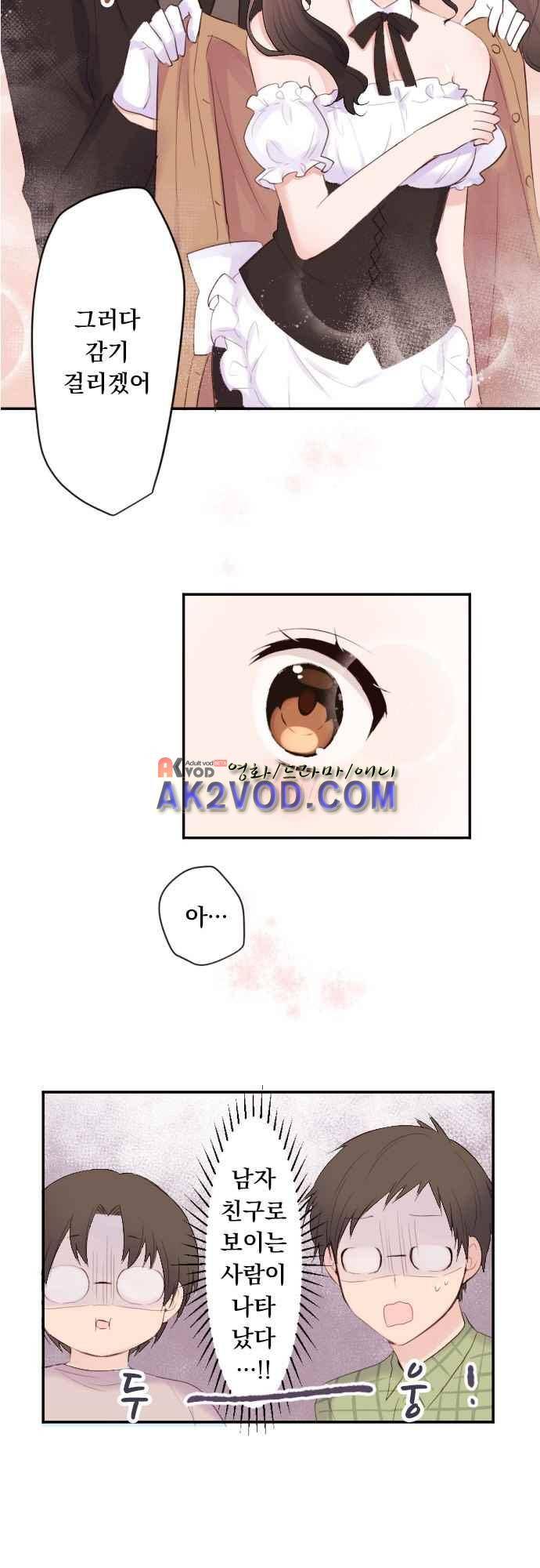 클래스 메이드 35화 3