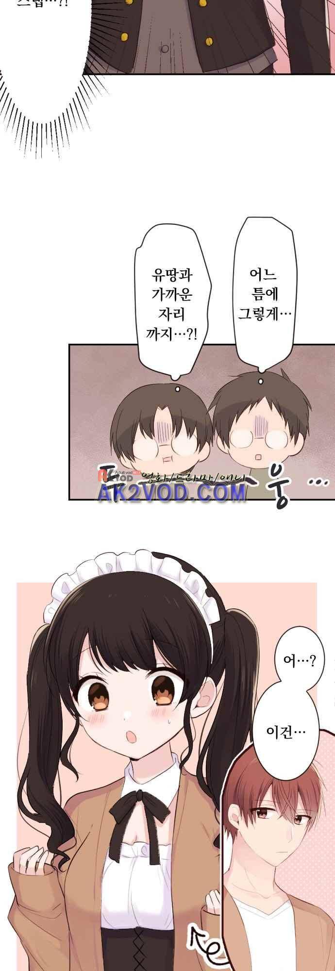 클래스 메이드 35화 6