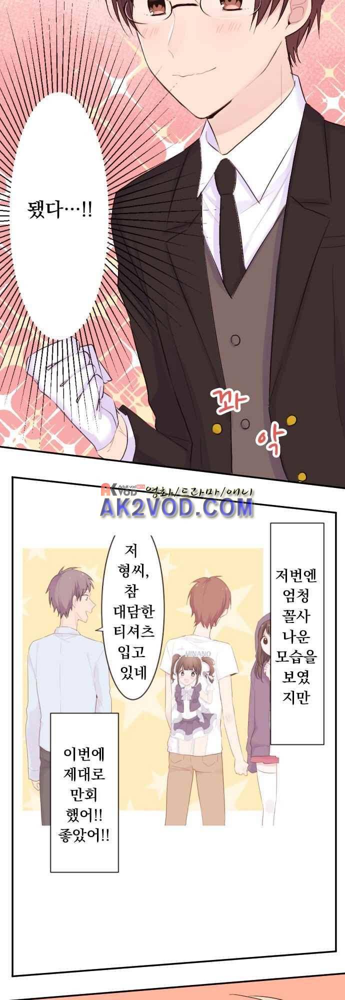 클래스 메이드 35화 8