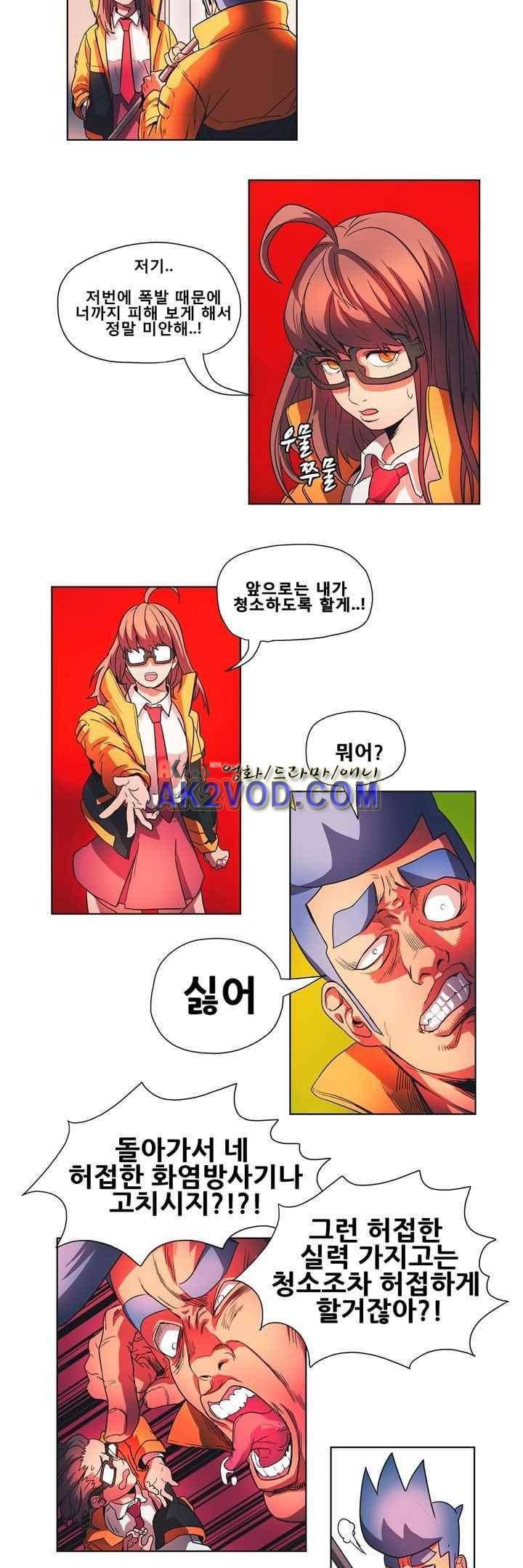 프로젝트 더미 7화 2