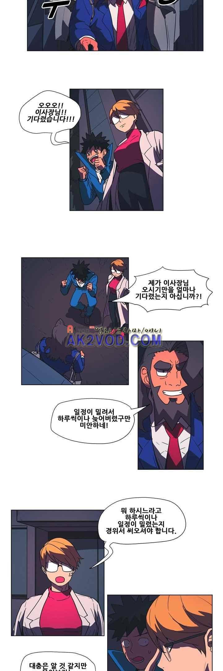 프로젝트 더미 17화 2