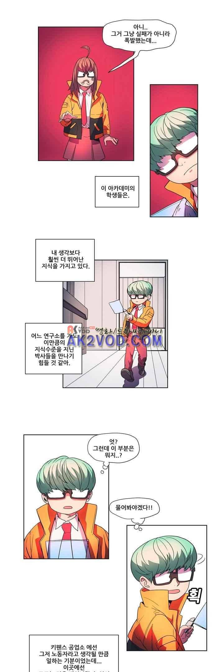 프로젝트 더미 27화 2