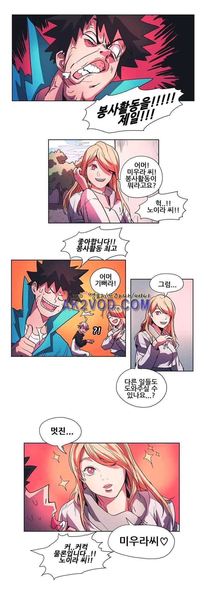 프로젝트 더미 37화 2