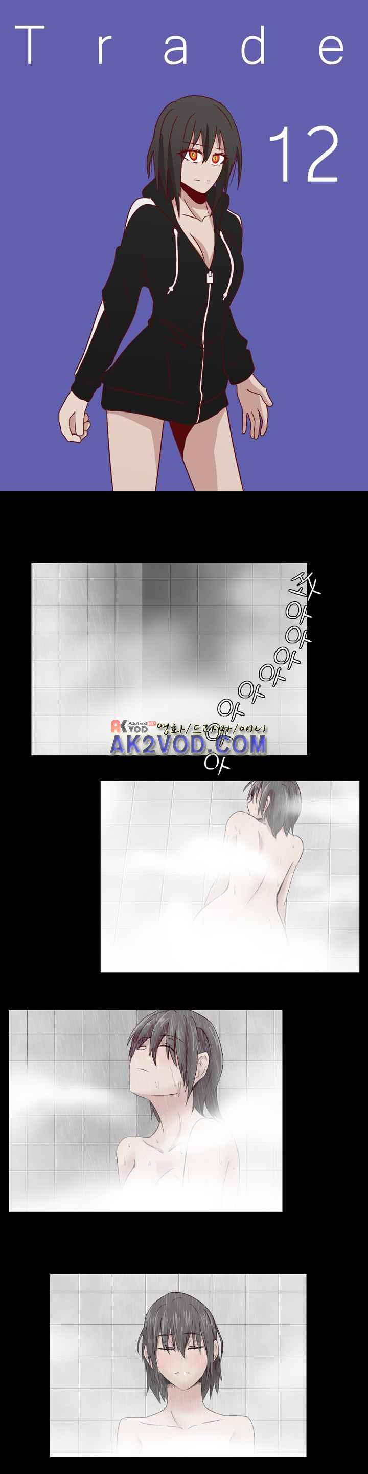 트레이드 12화 1