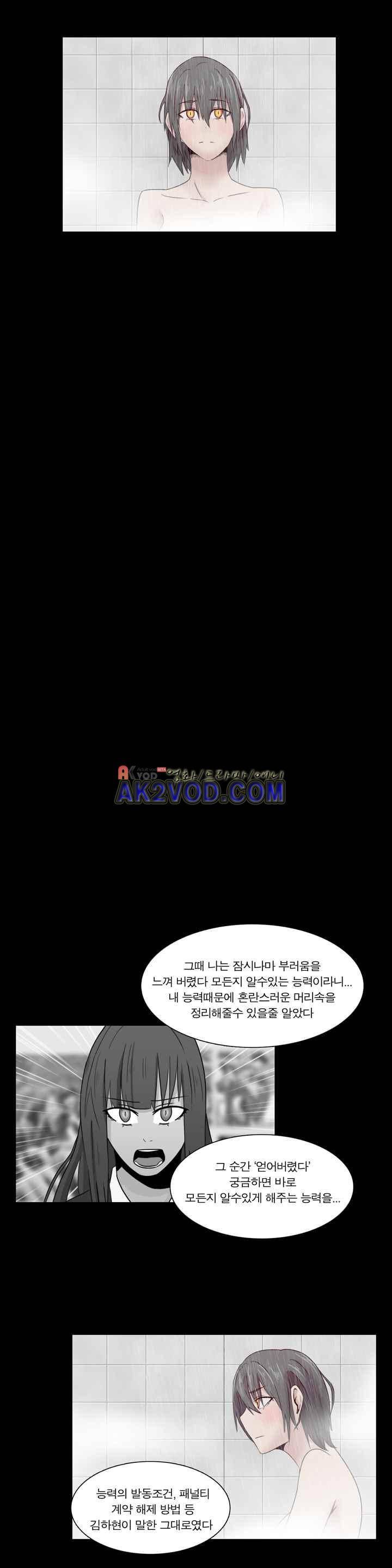 트레이드 12화 2