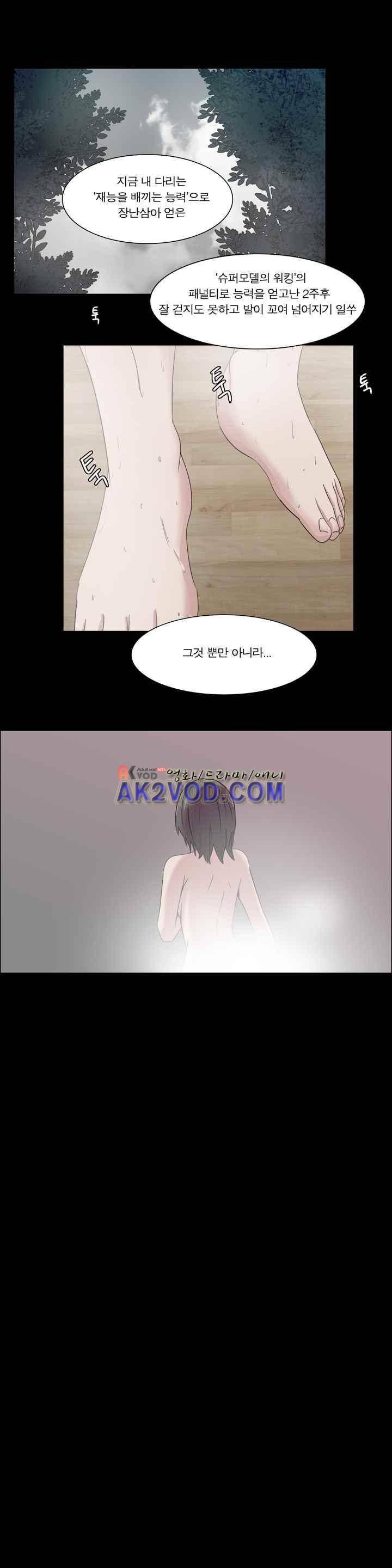 트레이드 12화 3