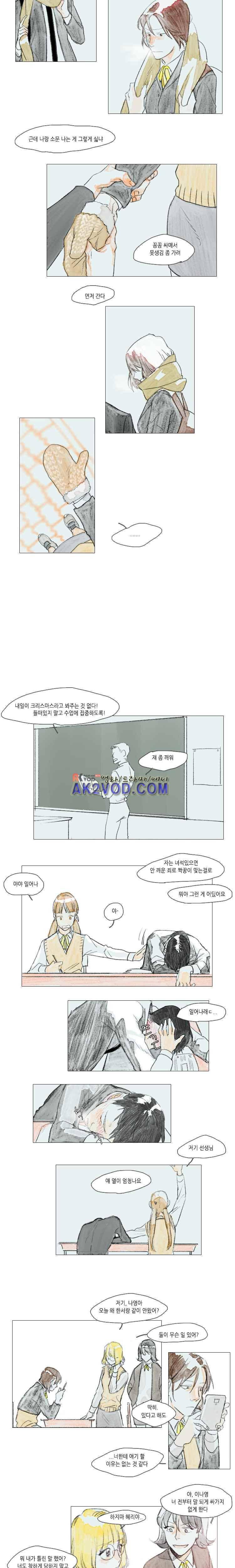 고양소년의 고양한 날 10화 3