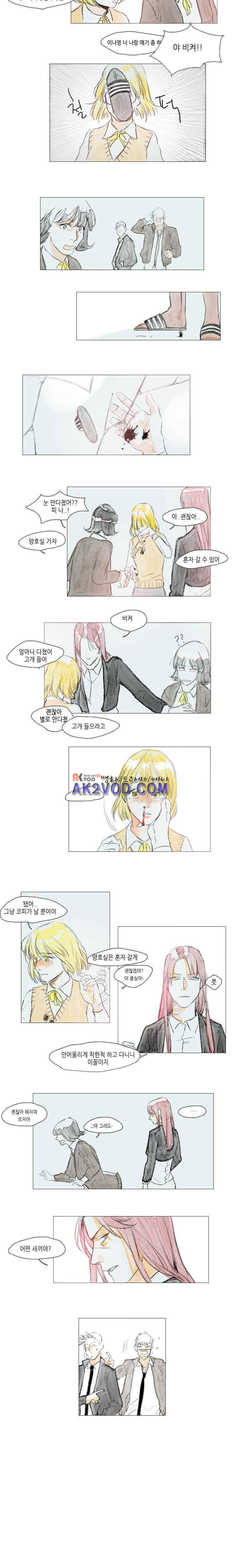 고양소년의 고양한 날 10화 4
