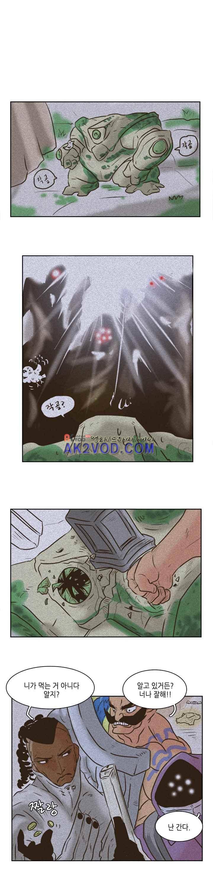 그녀는 게임중! 24화 1