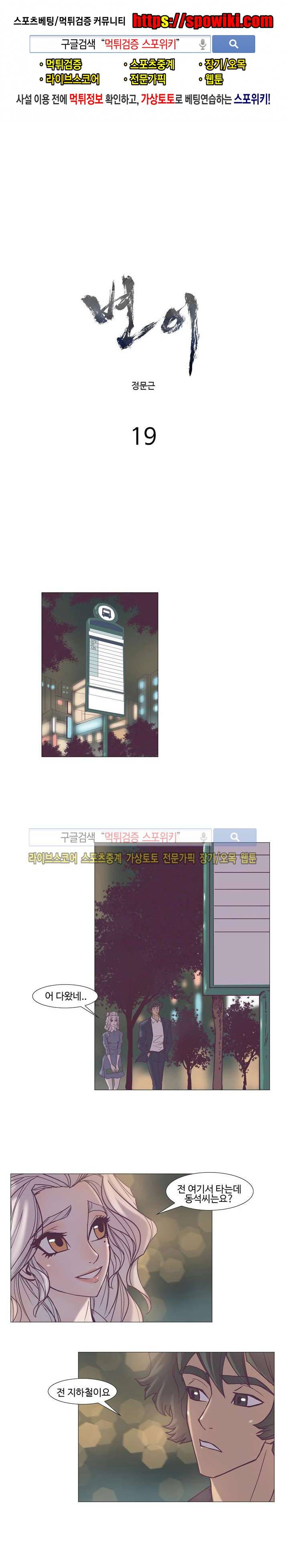 변이 19화 1