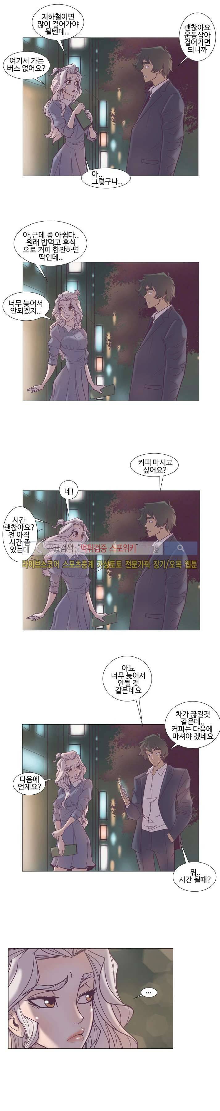 변이 19화 2
