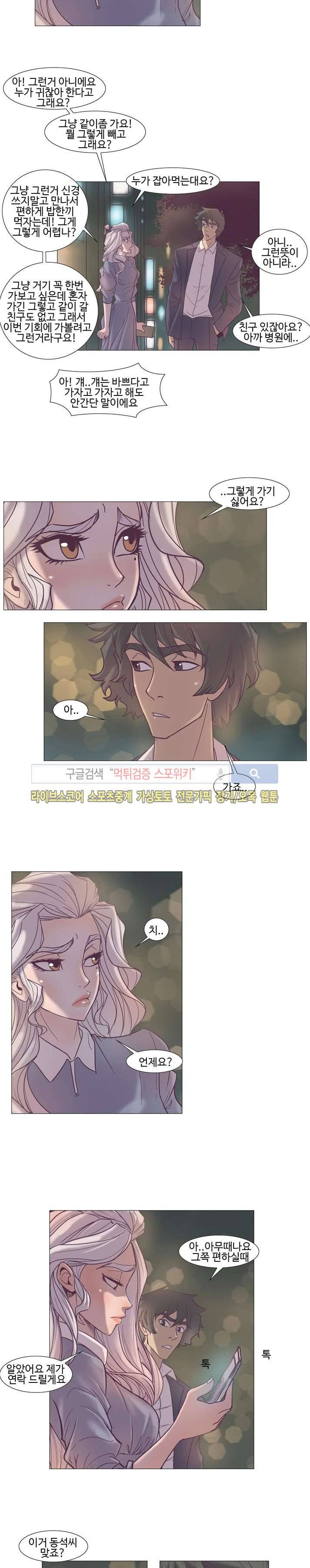 변이 19화 4