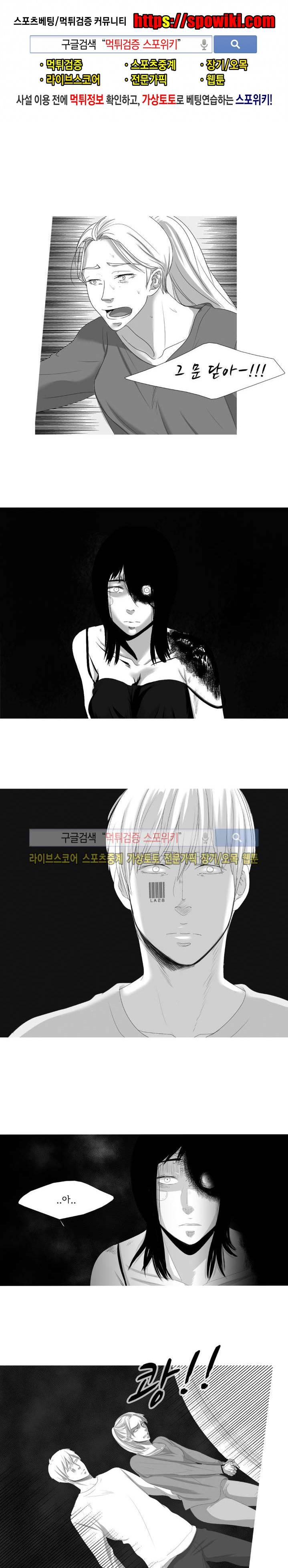 극야 23화 1