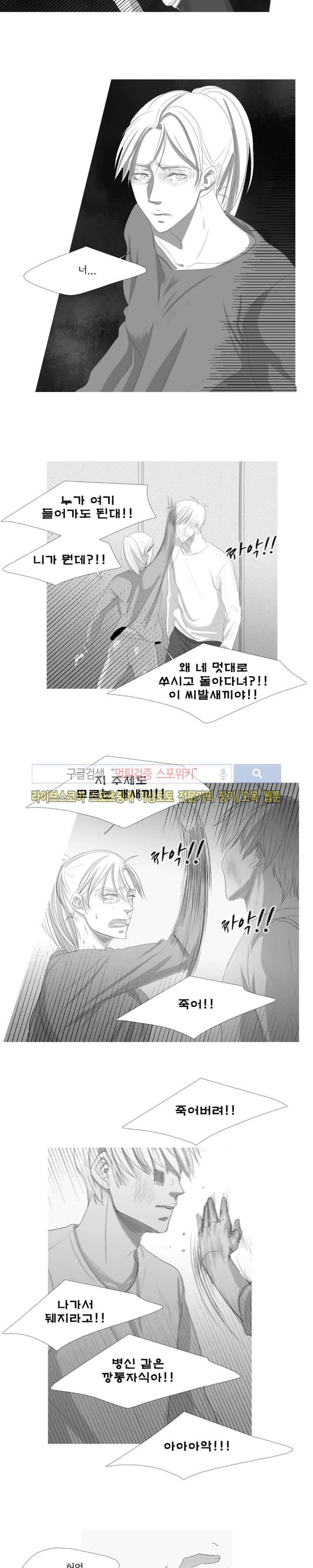 극야 23화 2