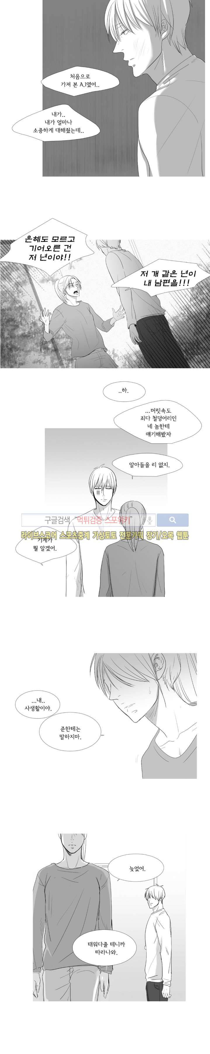 극야 23화 4