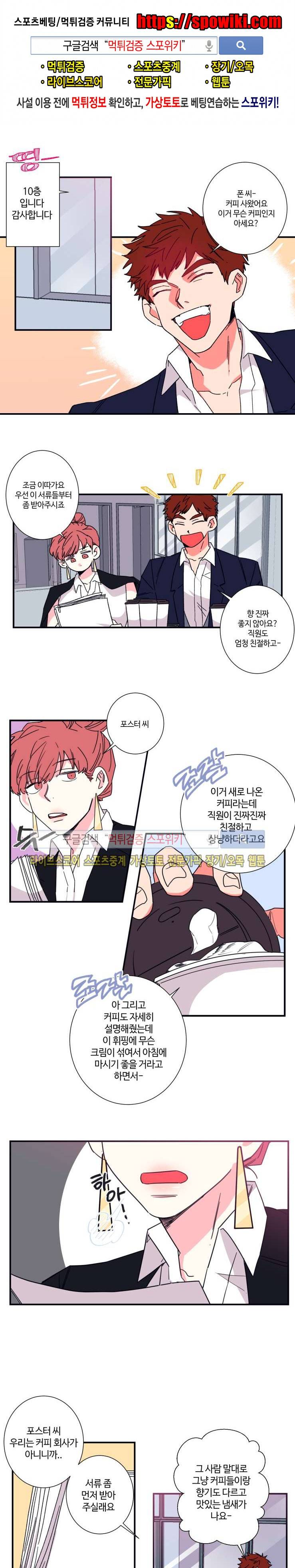 절대불변의 법칙 10화 1
