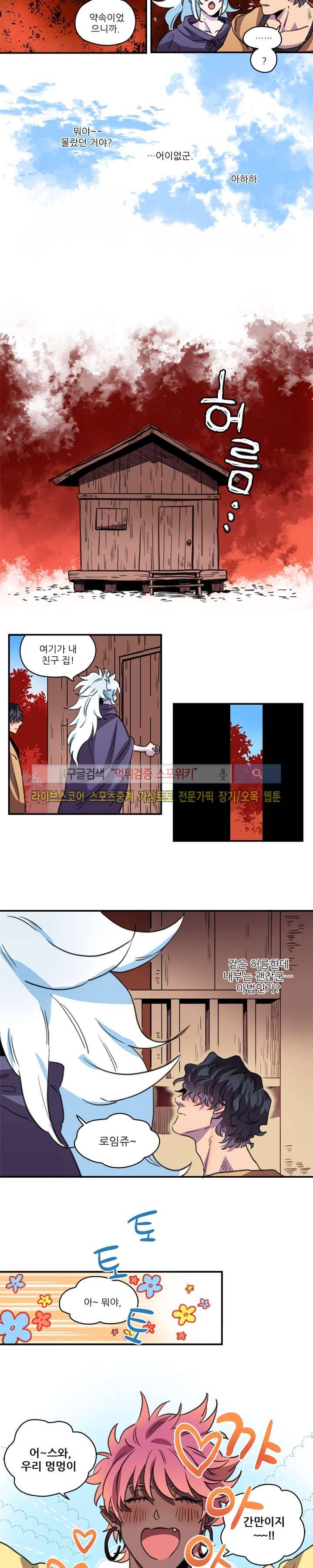 릭스베이누스 : If 8화 2