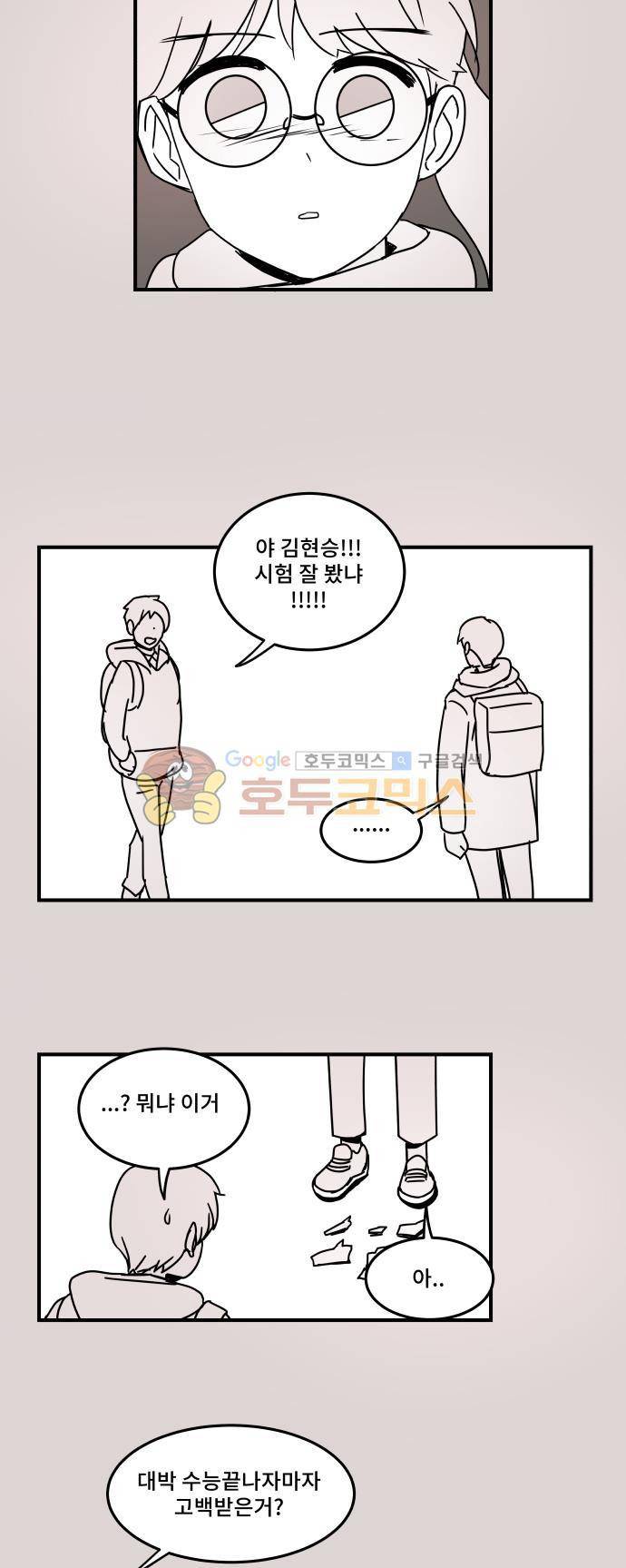 12평의 두사람 55화 2