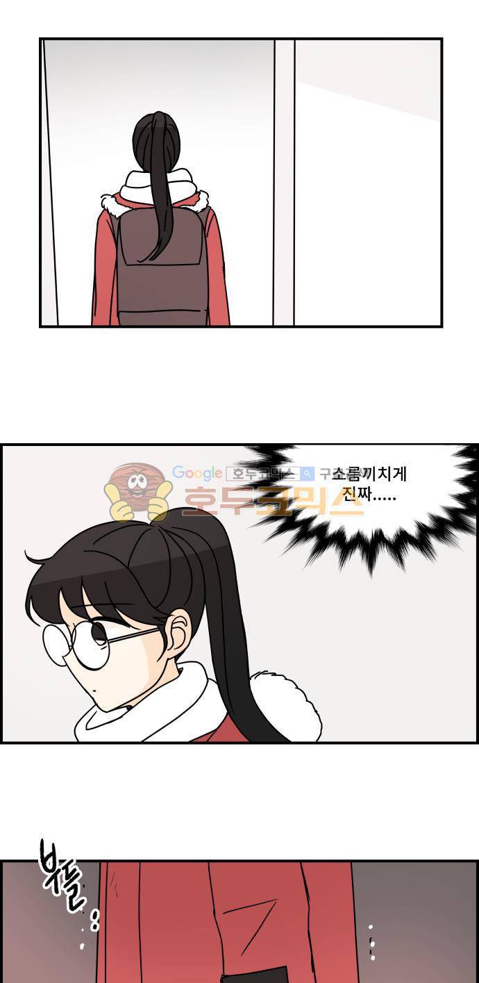 12평의 두사람 55화 6