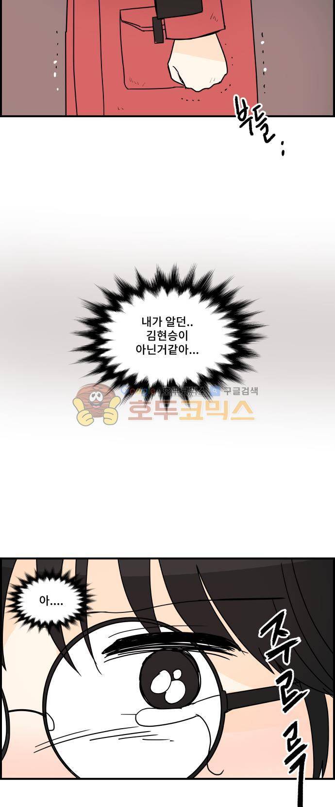 12평의 두사람 55화 7