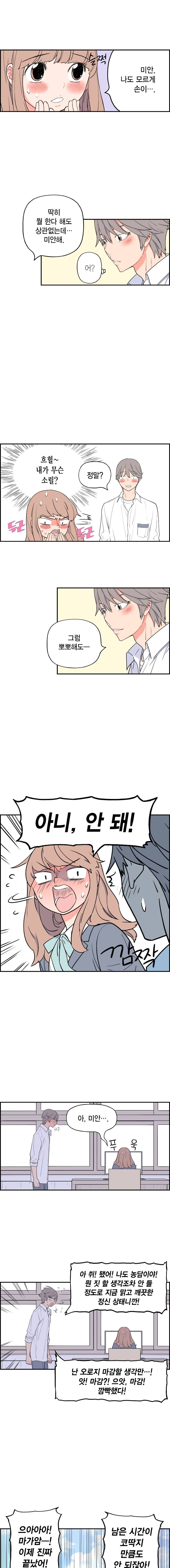 빛나는 손을 38화 2