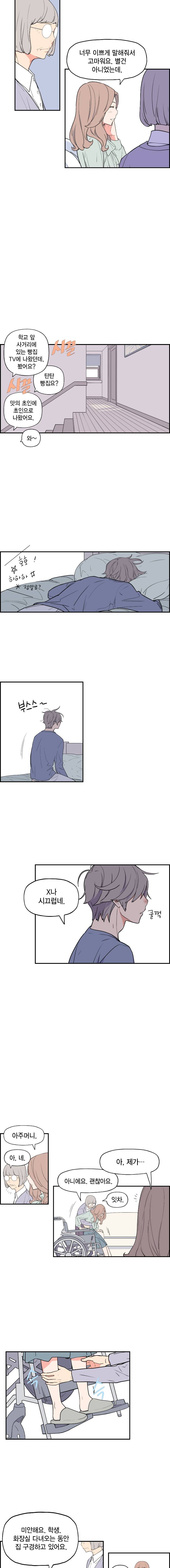 빛나는 손을 38화 6