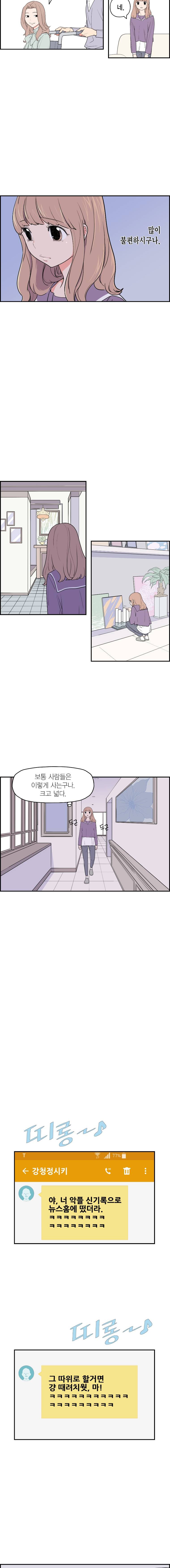 빛나는 손을 38화 7