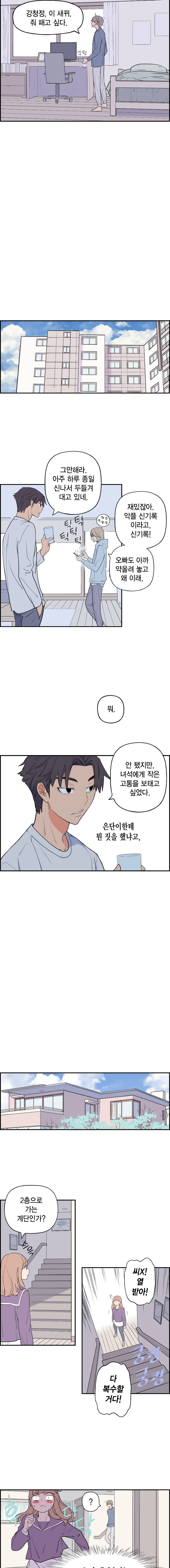 빛나는 손을 38화 8