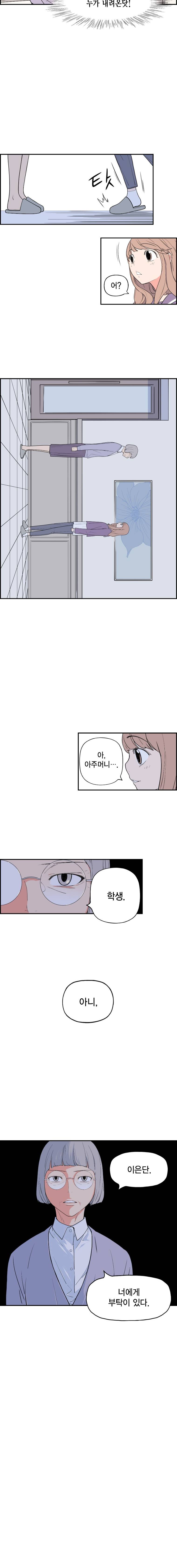 빛나는 손을 38화 9
