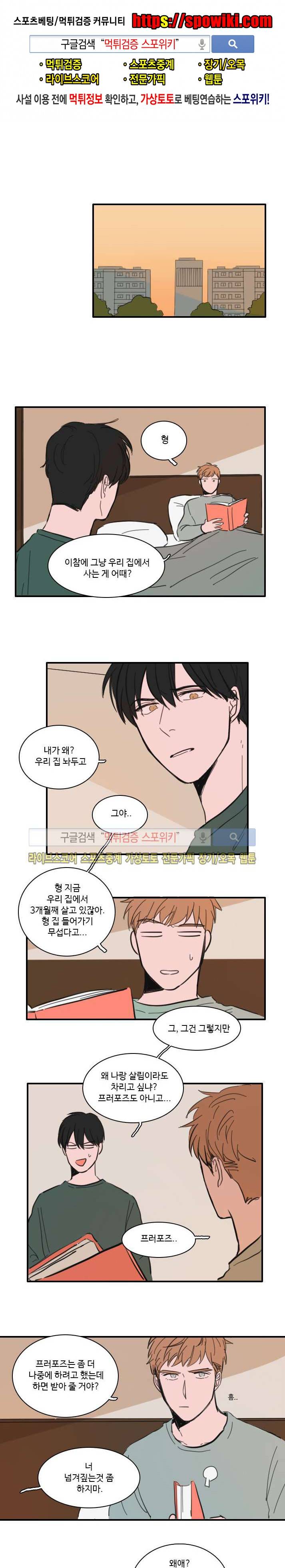 수상한 레시피 30화 최종화 1