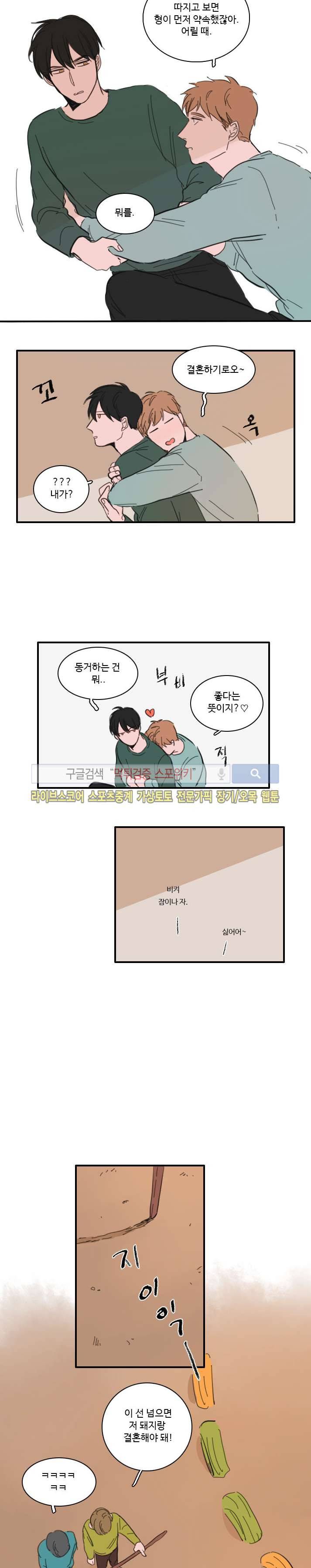 수상한 레시피 30화 최종화 2
