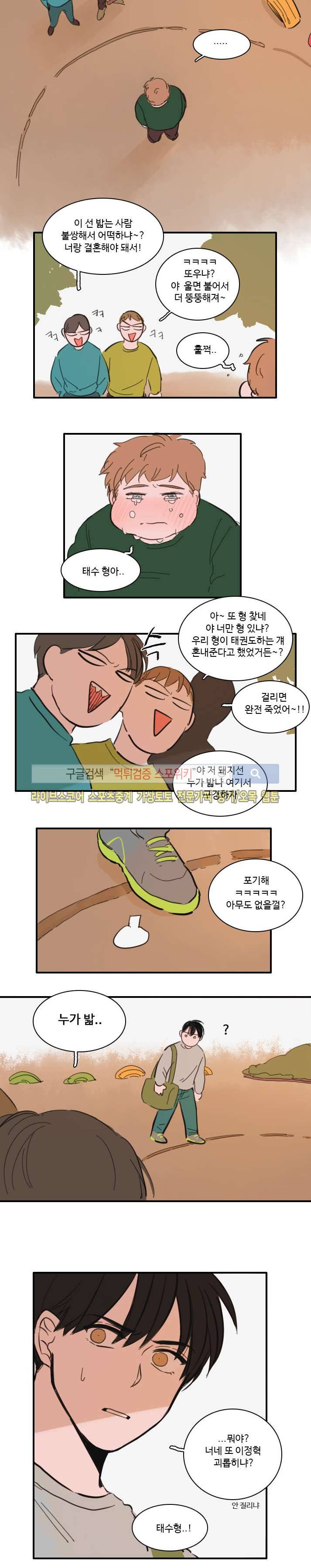 수상한 레시피 30화 최종화 3