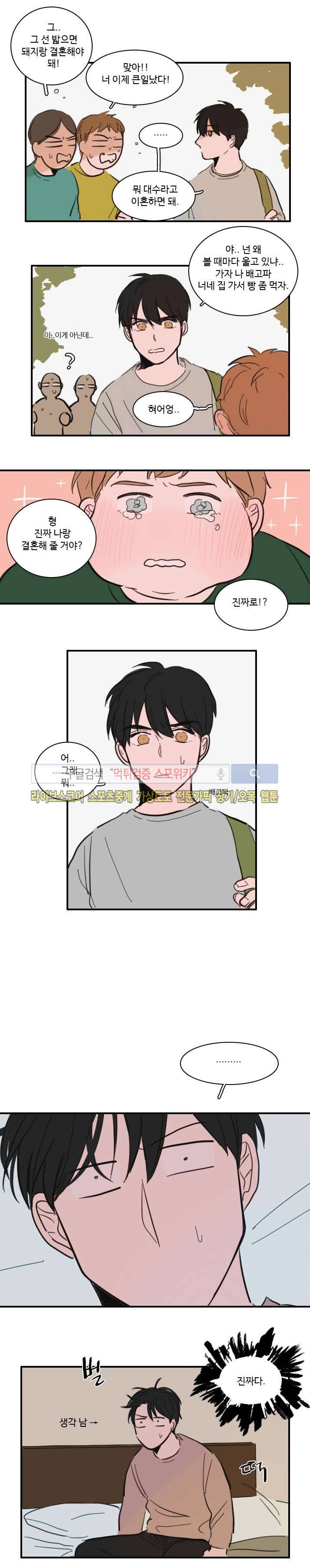 수상한 레시피 30화 최종화 4