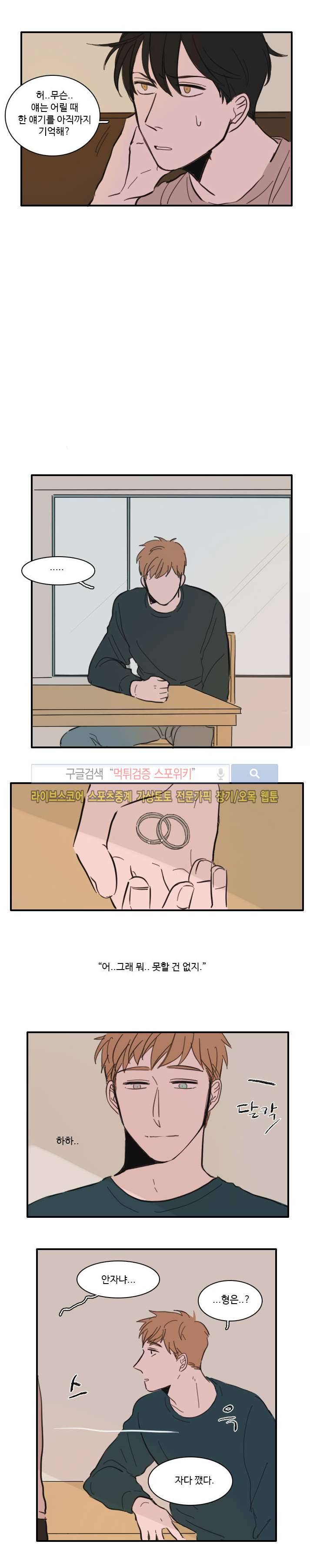 수상한 레시피 30화 최종화 5