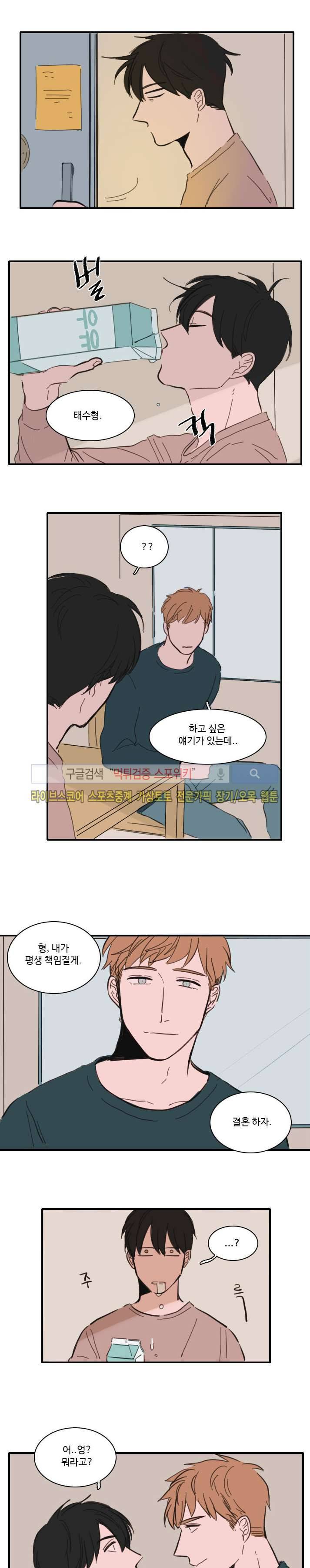 수상한 레시피 30화 최종화 6