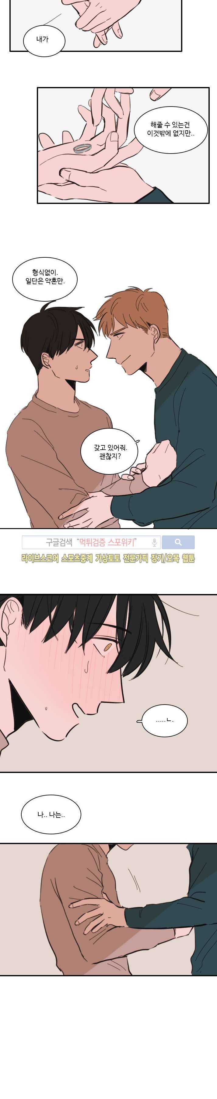 수상한 레시피 30화 최종화 8
