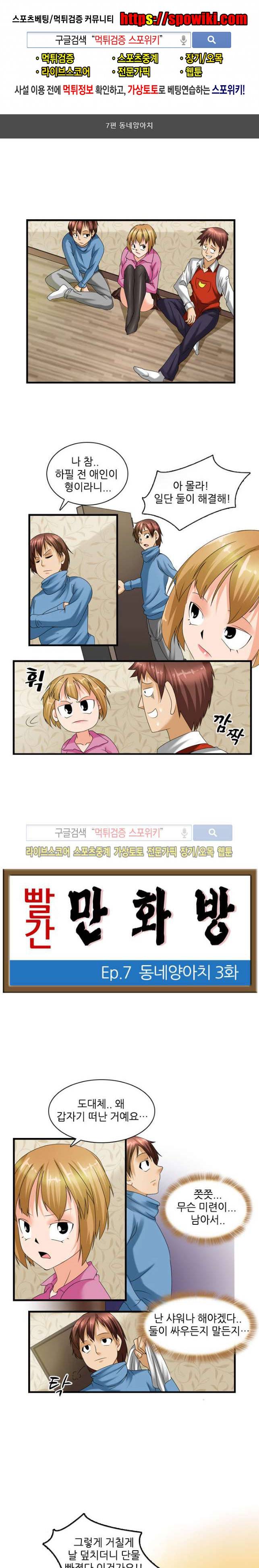 빨간만화방 15화 1