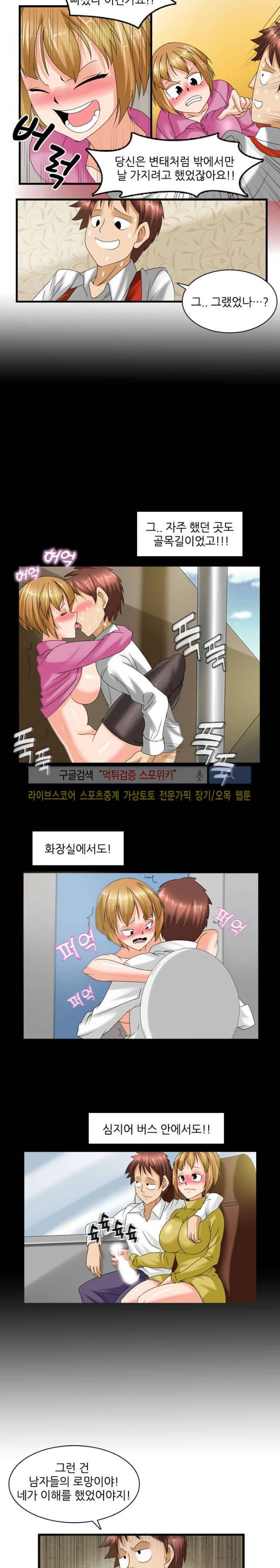 빨간만화방 15화 2