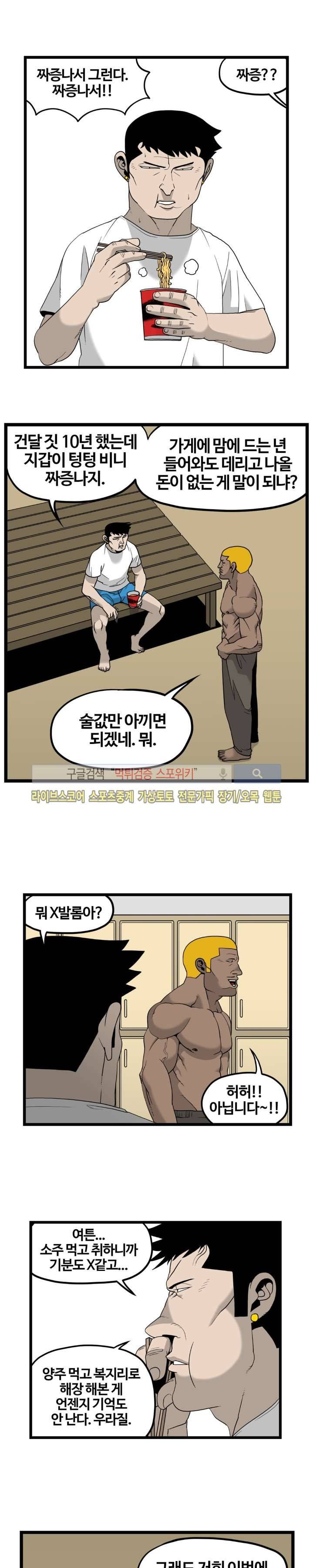 돌아올 땐 해일같이 24화 2