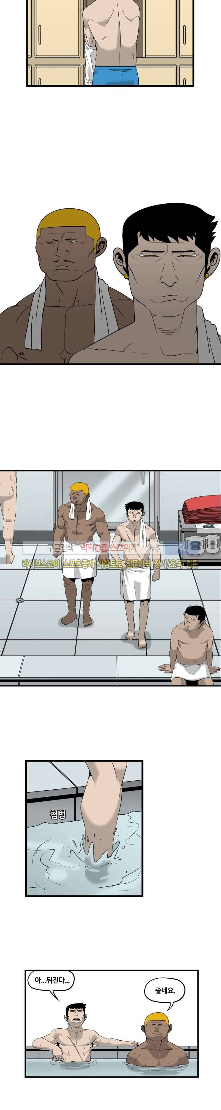 돌아올 땐 해일같이 24화 4