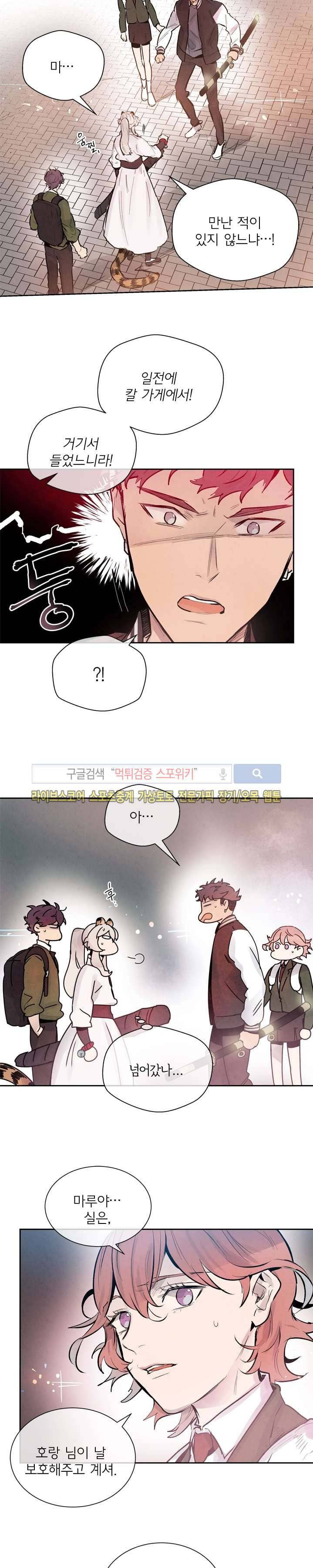 제리루리 46화 3