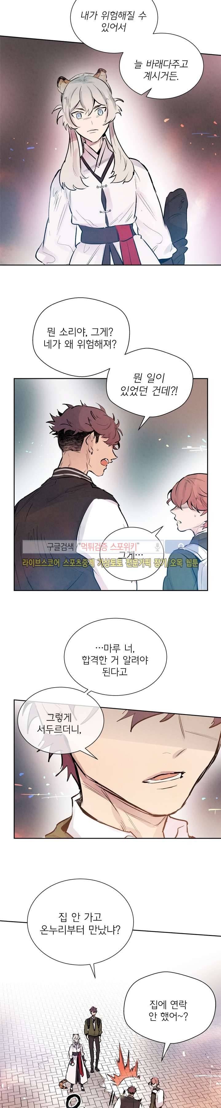 제리루리 46화 4