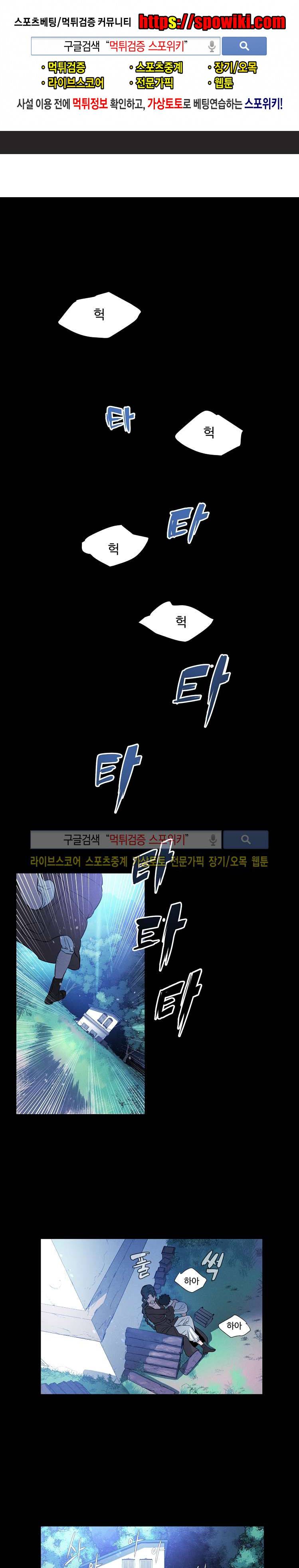 블레이드2 : THE RETURN OF EVIL 1화 1