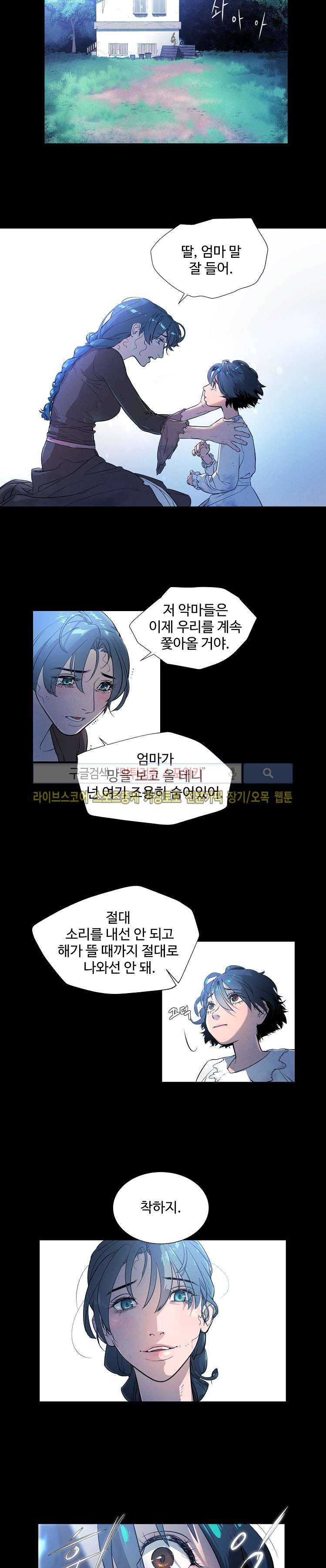 블레이드2 : THE RETURN OF EVIL 1화 2