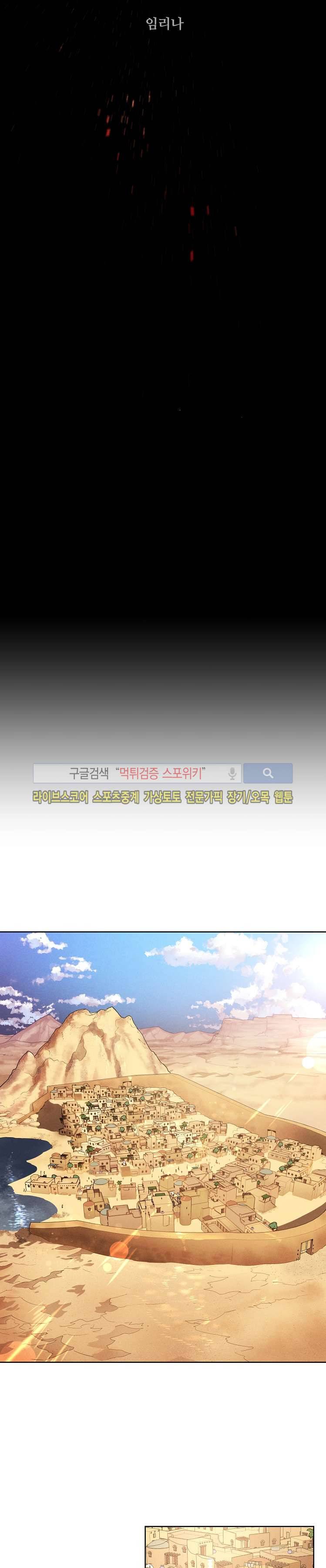 블레이드2 : THE RETURN OF EVIL 1화 5