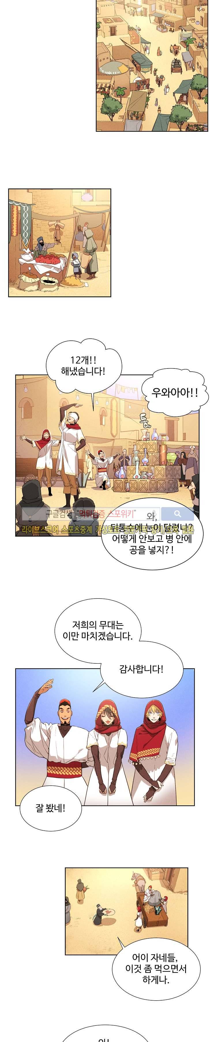 블레이드2 : THE RETURN OF EVIL 1화 6