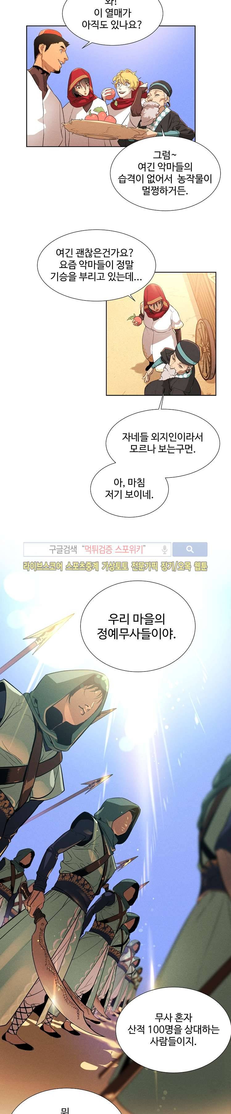 블레이드2 : THE RETURN OF EVIL 1화 7