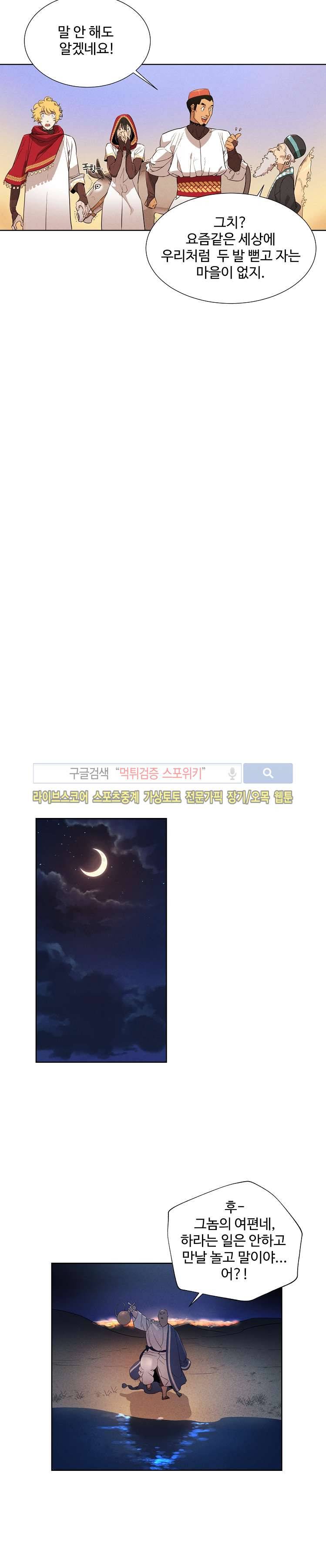 블레이드2 : THE RETURN OF EVIL 1화 9