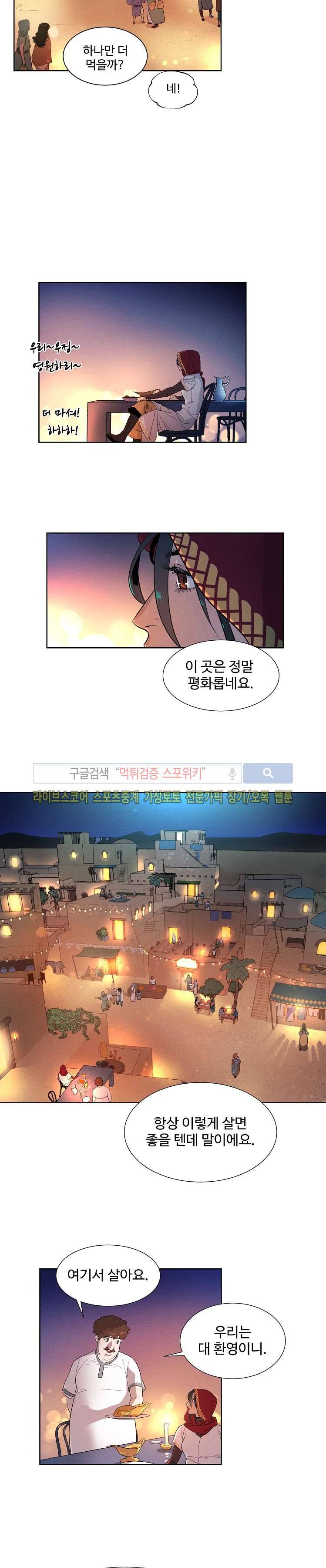 블레이드2 : THE RETURN OF EVIL 1화 11