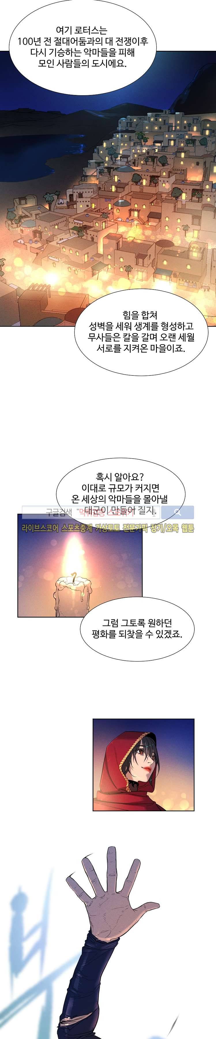 블레이드2 : THE RETURN OF EVIL 1화 12